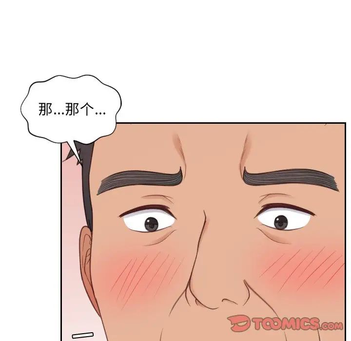 她的怪癖第22话