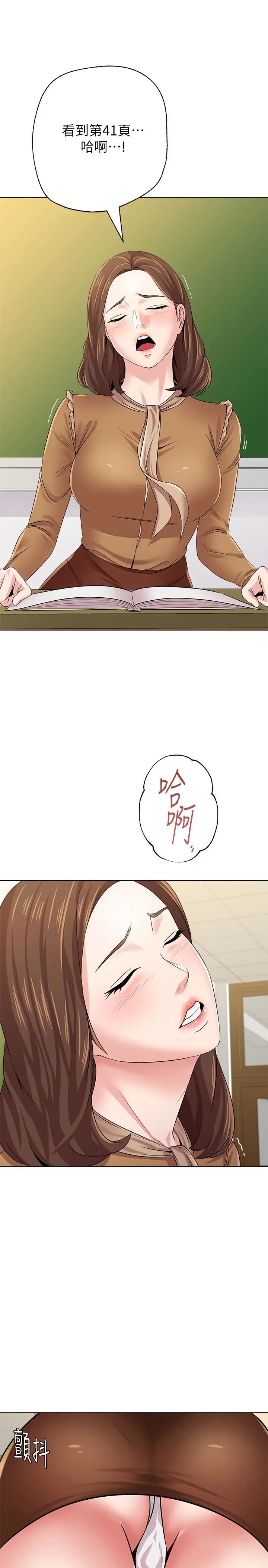 堕落教师[老师]第40话-被理事长调教