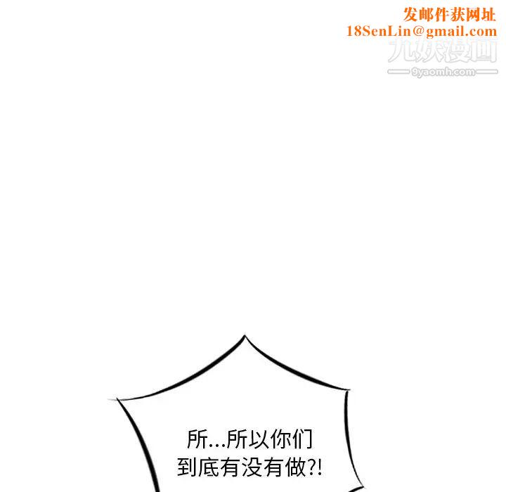 三个男人的女人第8话