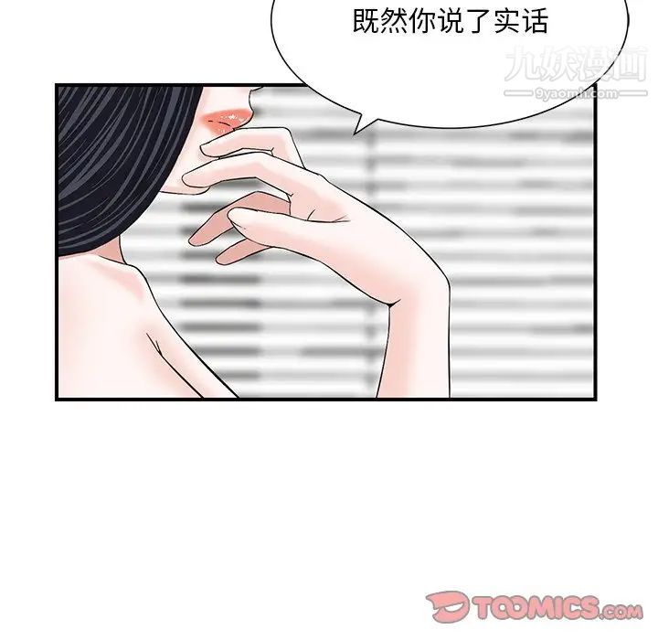 三个男人的女人第8话