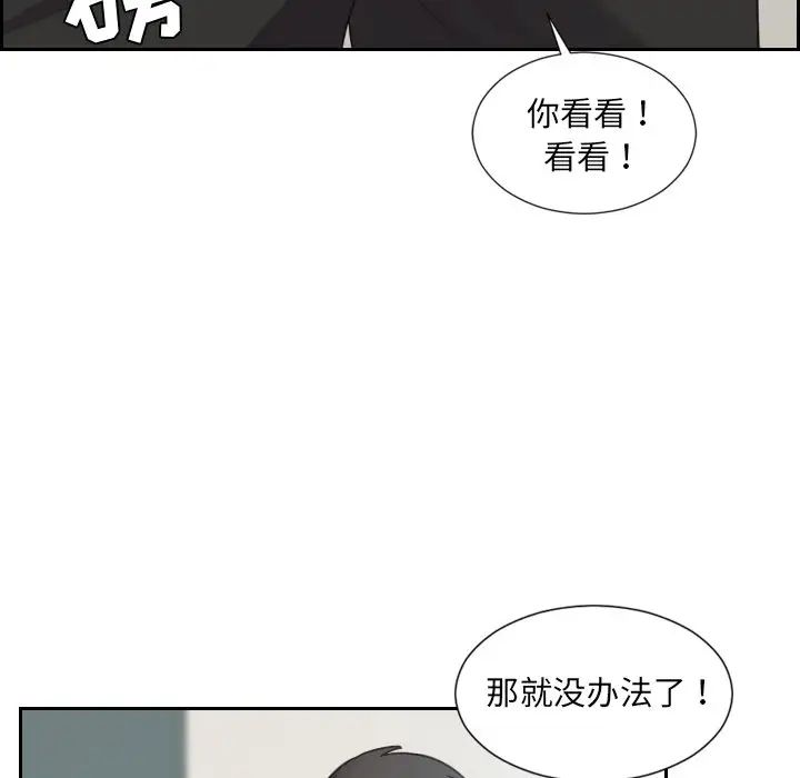 她的怪癖第22话