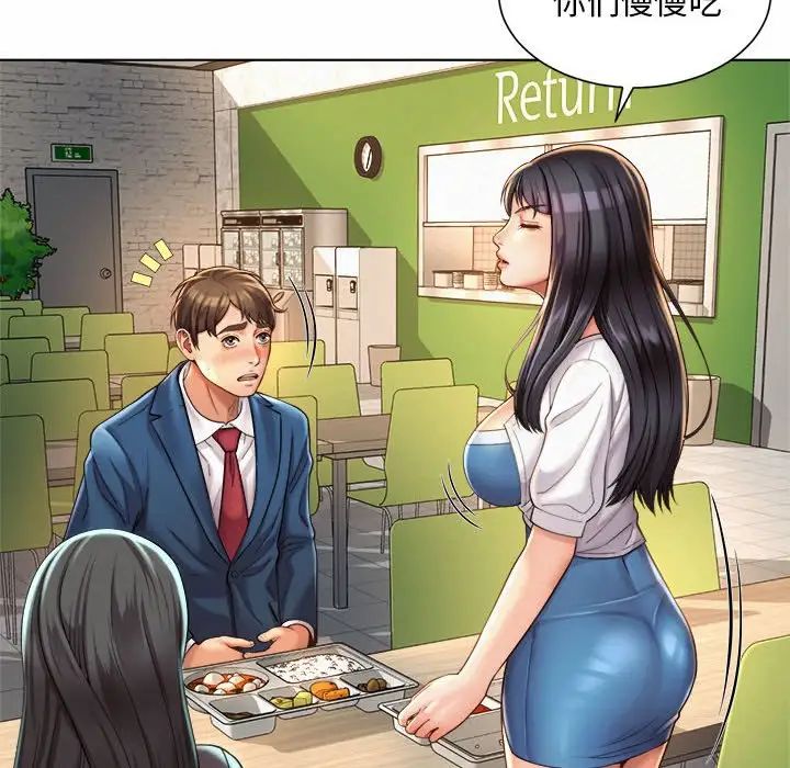 社内恋爱第7话