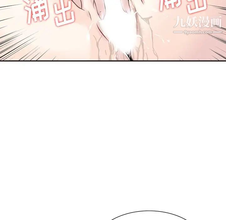 三个男人的女人第8话