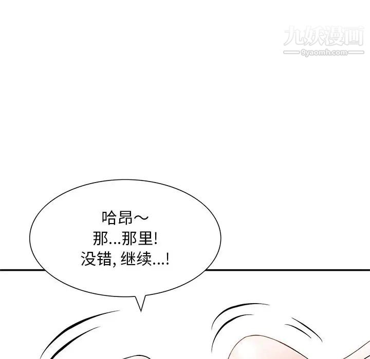 三个男人的女人第8话