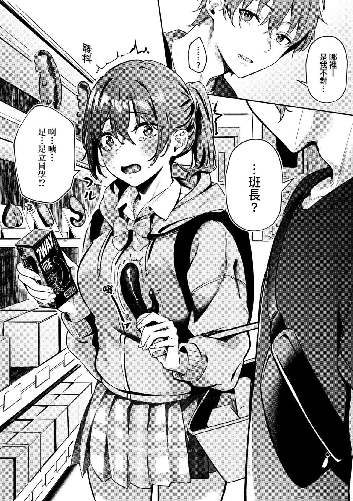 [文雅]従顺ナデシコ｜从顺少女抚子特装版[中国翻訳][DL版][文雅]従顺ナデシコ｜从顺少女抚子特装版[中国翻訳][DL版]