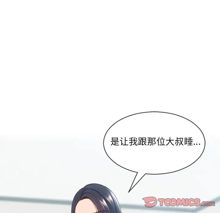 她的怪癖第22话