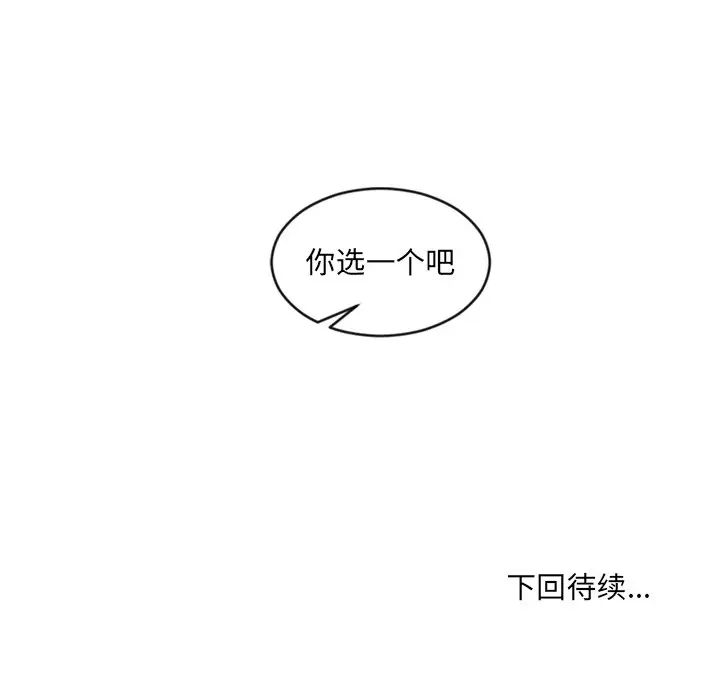 她的怪癖第22话