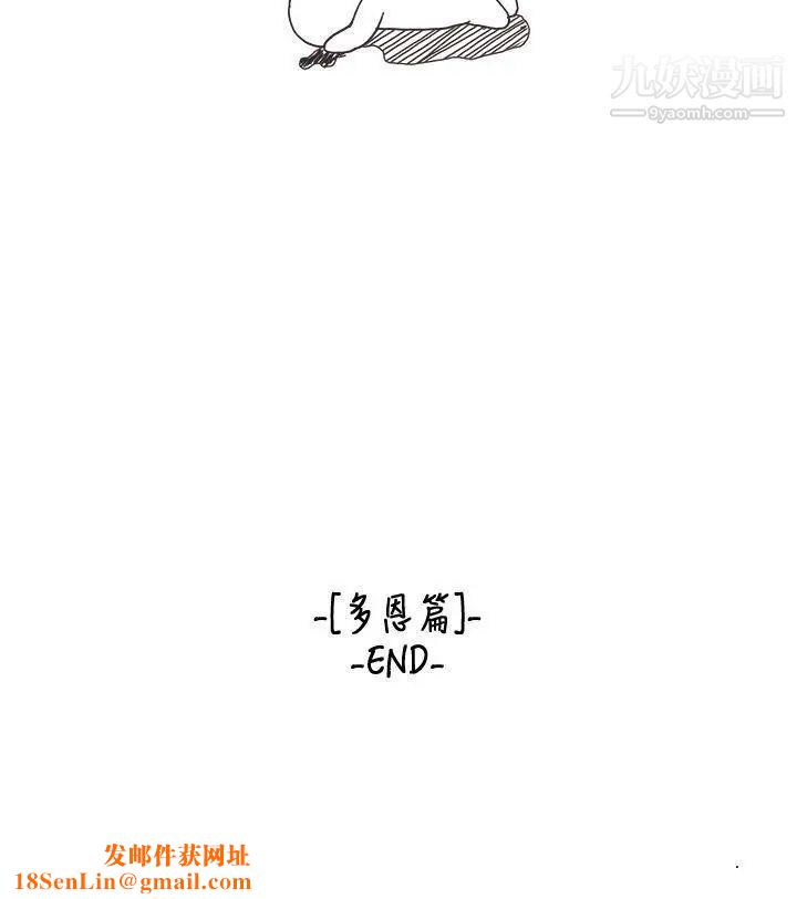 女朋友[多恩篇]老师与学生2