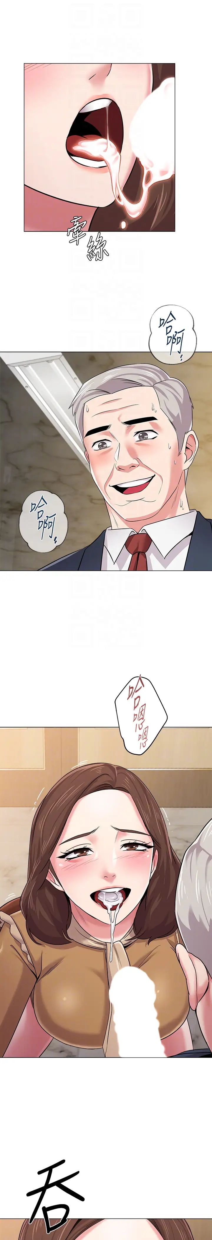 堕落教师[老师]第41话-她真正喜欢的人是…