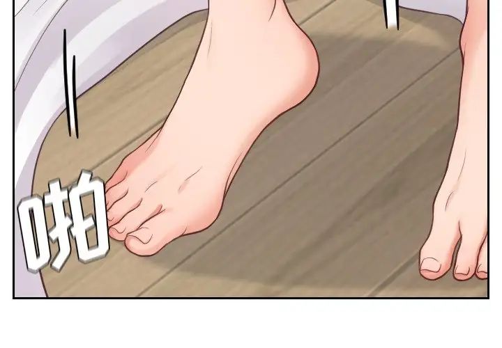 她的怪癖第23话