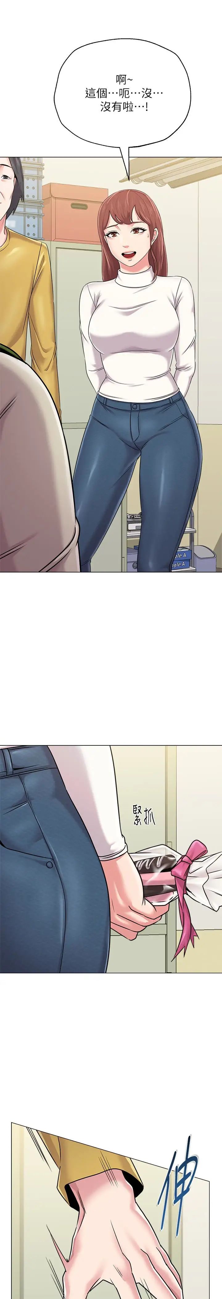 堕落教师[老师]第41话-她真正喜欢的人是…