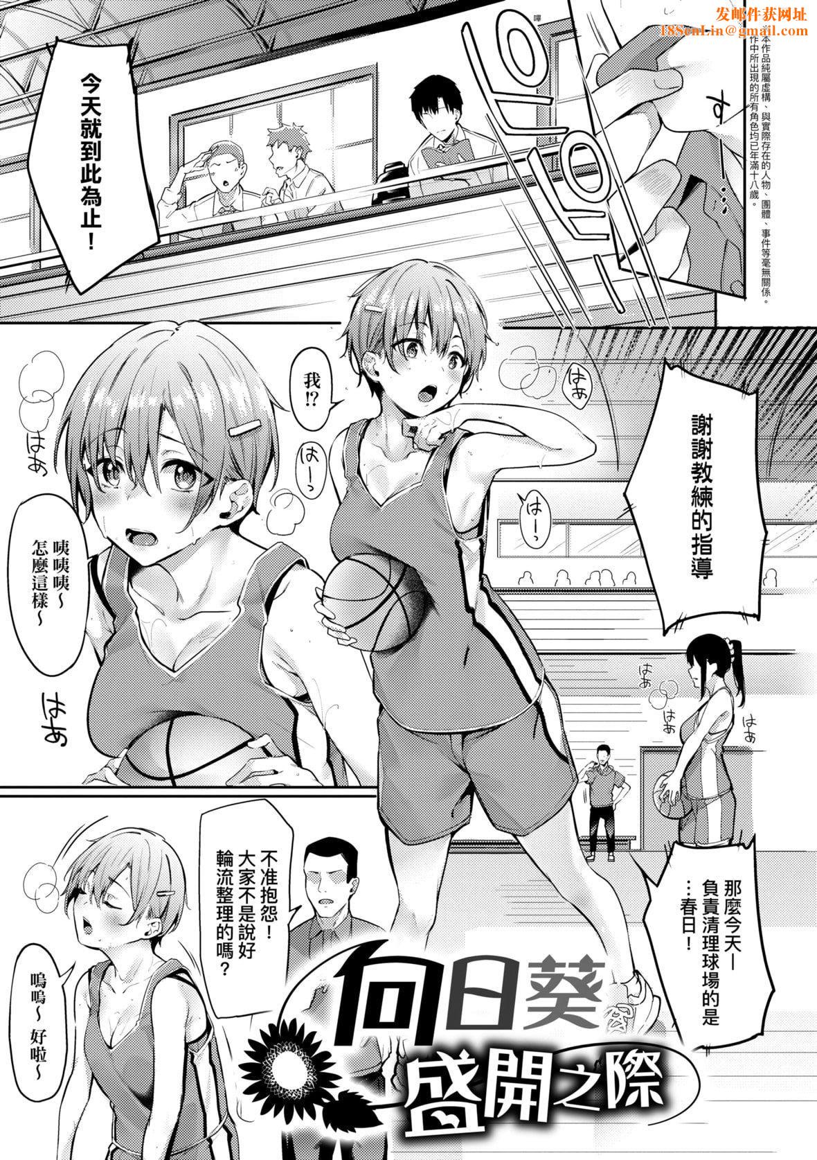 [文雅]従顺ナデシコ｜从顺少女抚子特装版[中国翻訳][DL版][文雅]従顺ナデシコ｜从顺少女抚子特装版[中国翻訳][DL版]