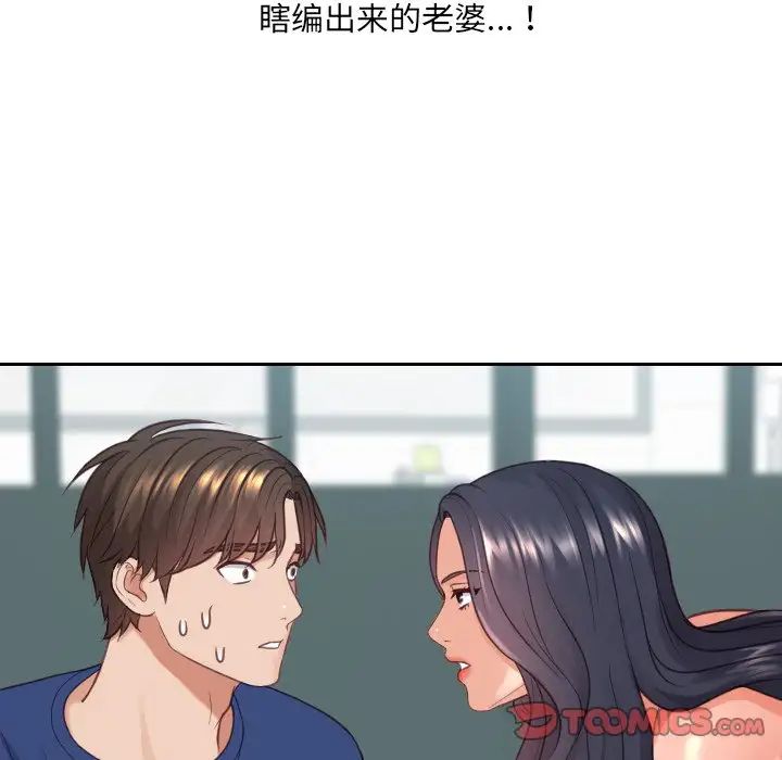 她的怪癖第23话