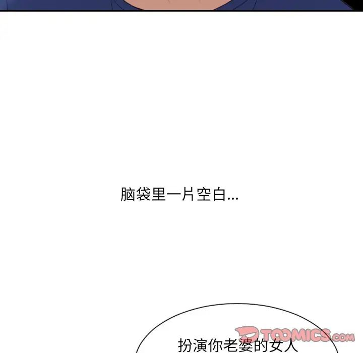 她的怪癖第23话