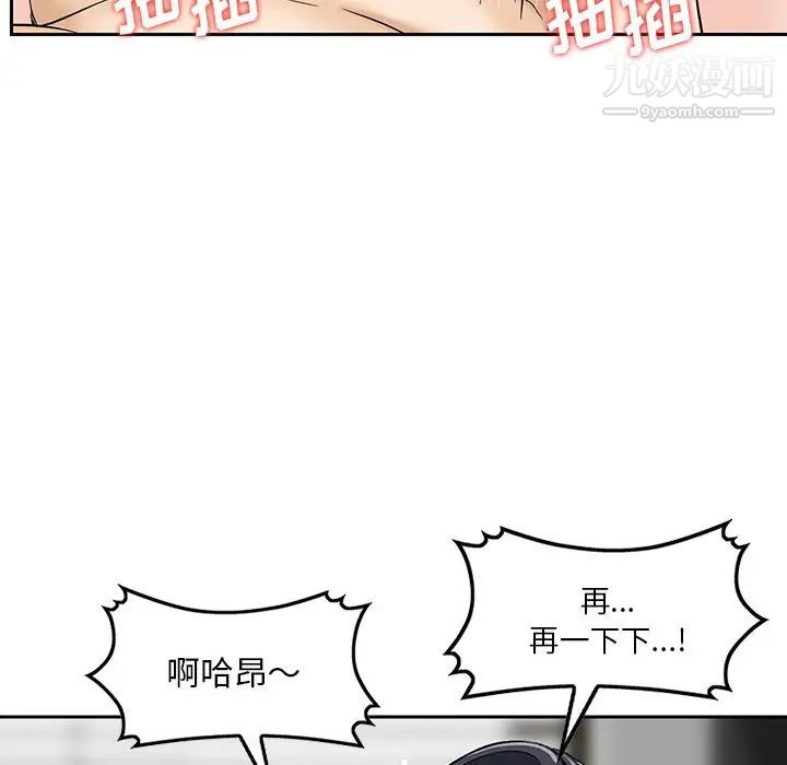 三个男人的女人第9话