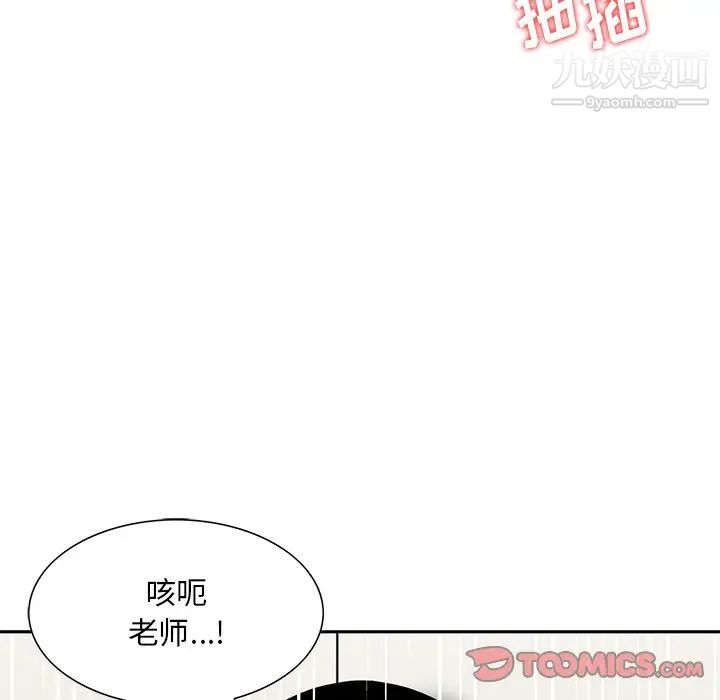 三个男人的女人第9话