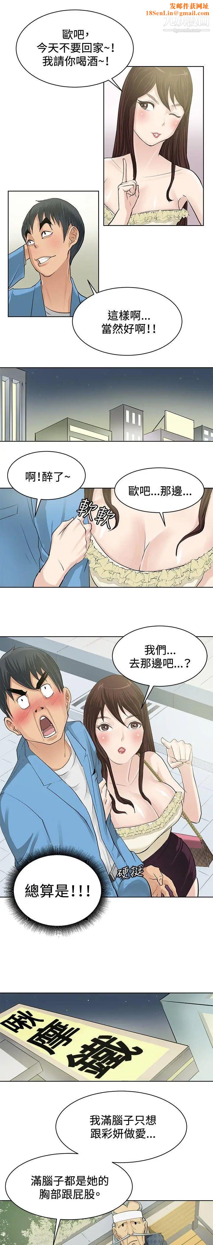 催眠师第2话