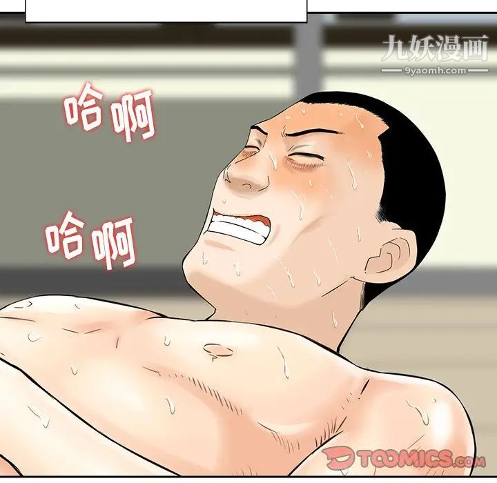 三个男人的女人第9话