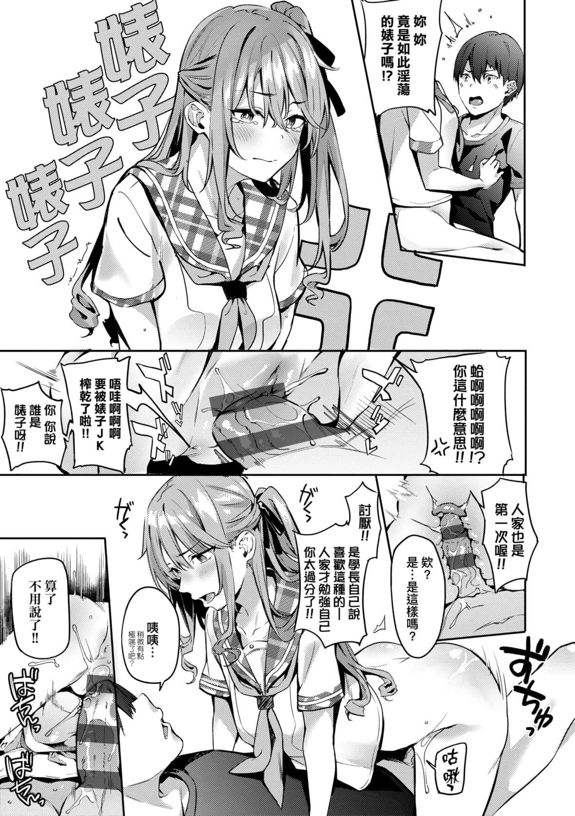 [文雅]従顺ナデシコ｜从顺少女抚子特装版[中国翻訳][DL版][文雅]従顺ナデシコ｜从顺少女抚子特装版[中国翻訳][DL版]