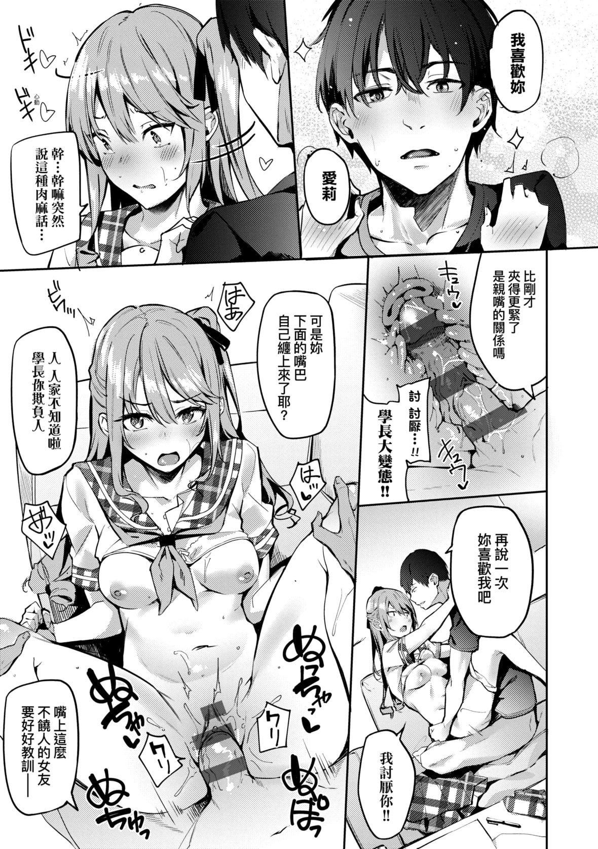 [文雅]従顺ナデシコ｜从顺少女抚子特装版[中国翻訳][DL版][文雅]従顺ナデシコ｜从顺少女抚子特装版[中国翻訳][DL版]