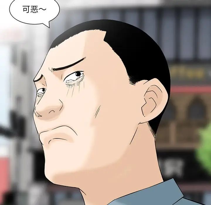 三个男人的女人第9话