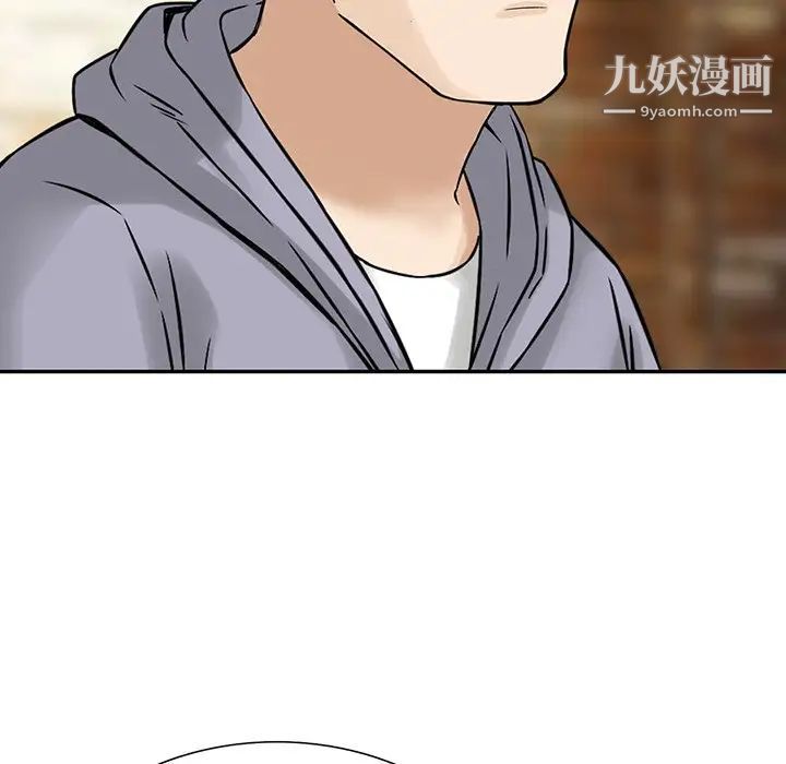 三个男人的女人第9话