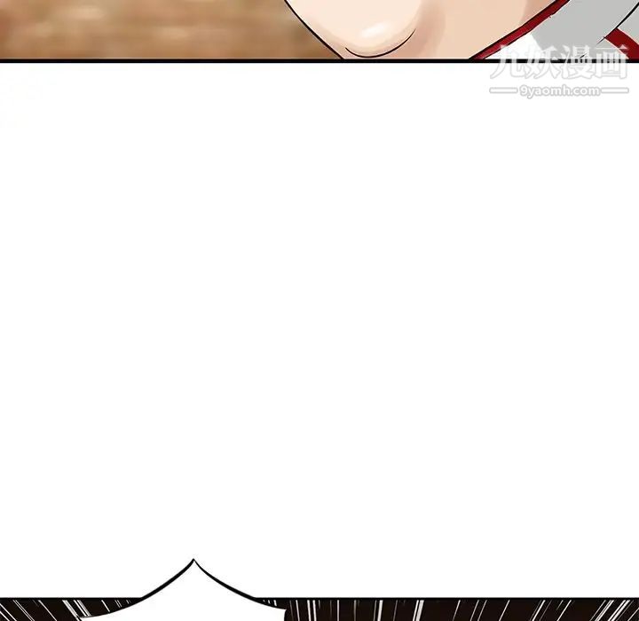 三个男人的女人第9话