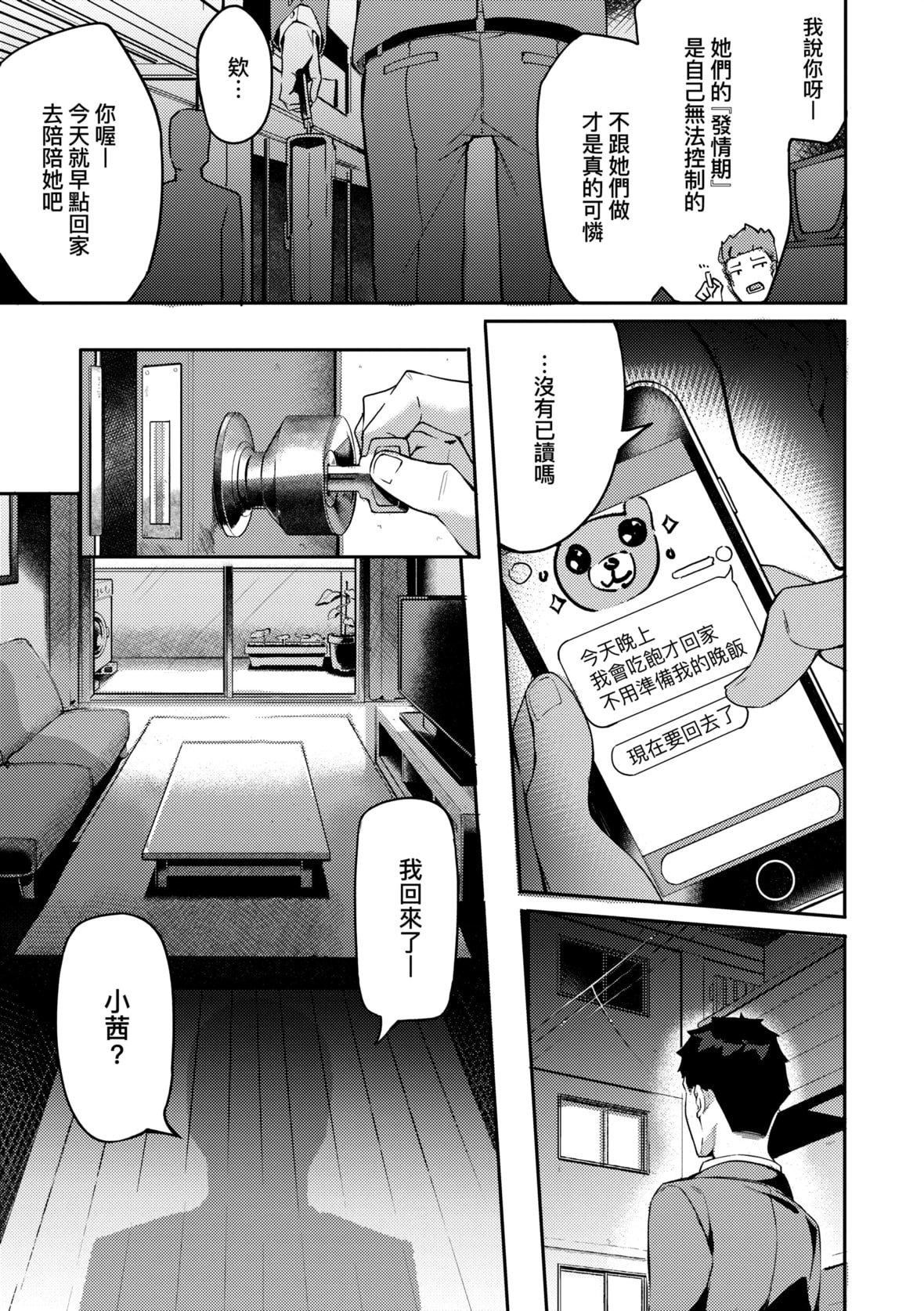 [文雅]従顺ナデシコ｜从顺少女抚子特装版[中国翻訳][DL版][文雅]従顺ナデシコ｜从顺少女抚子特装版[中国翻訳][DL版]