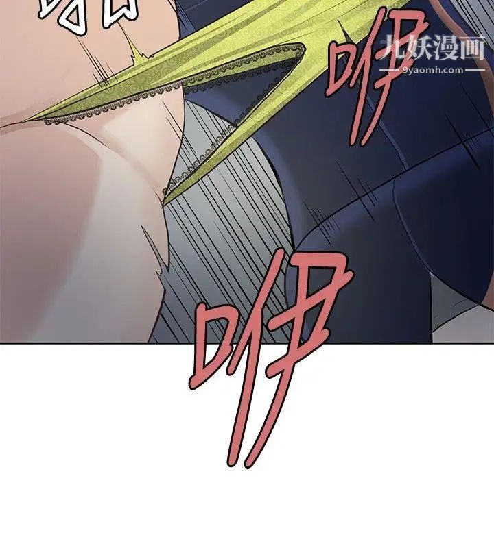 催眠师第3话