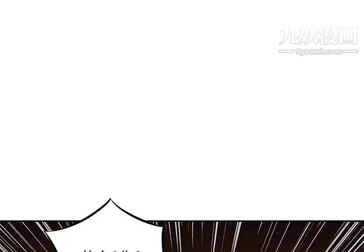 三个男人的女人第10话