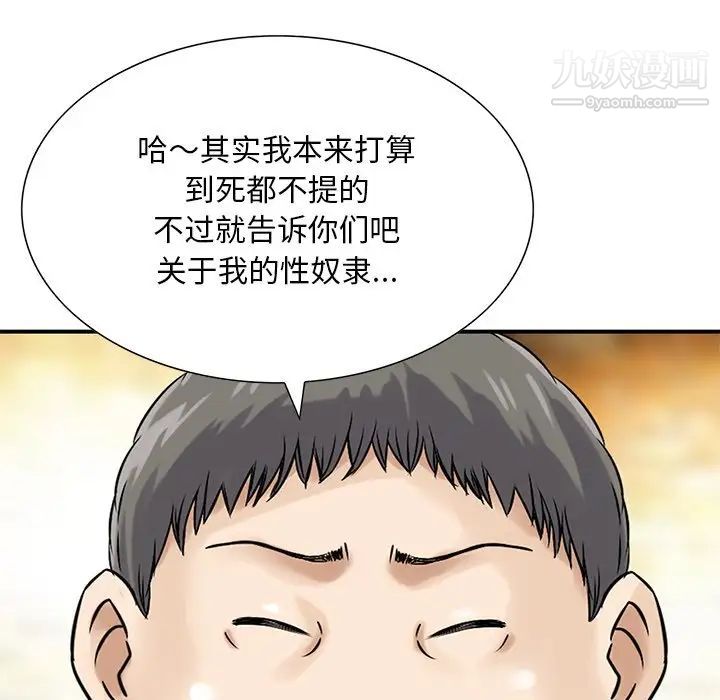 三个男人的女人第10话