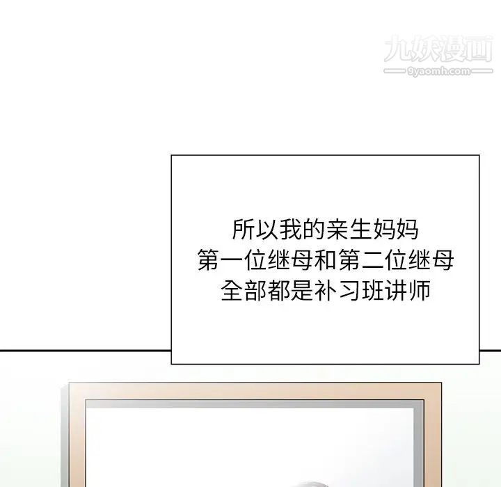 三个男人的女人第10话