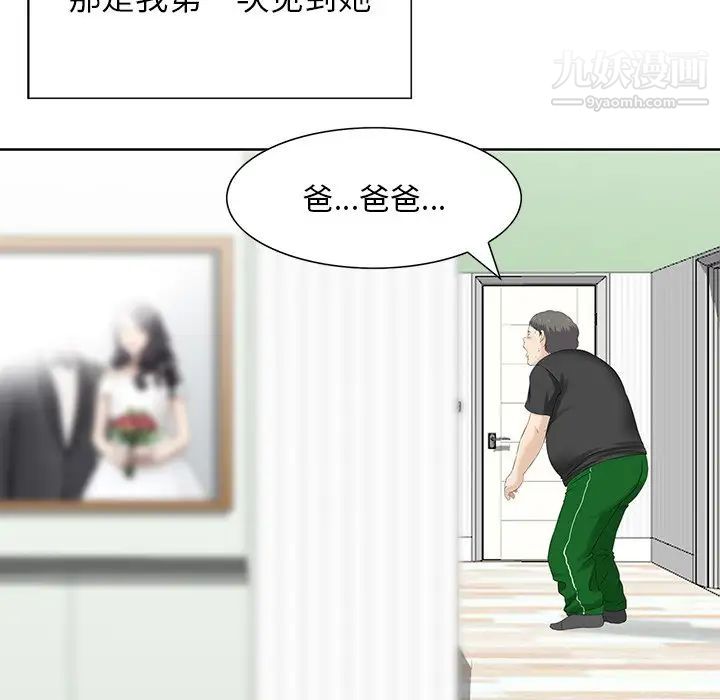 三个男人的女人第10话