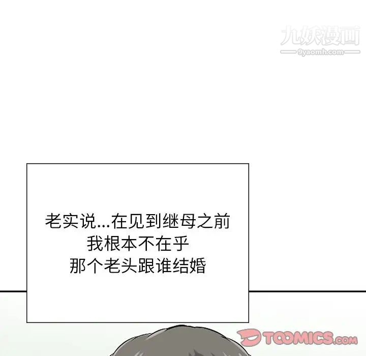 三个男人的女人第10话