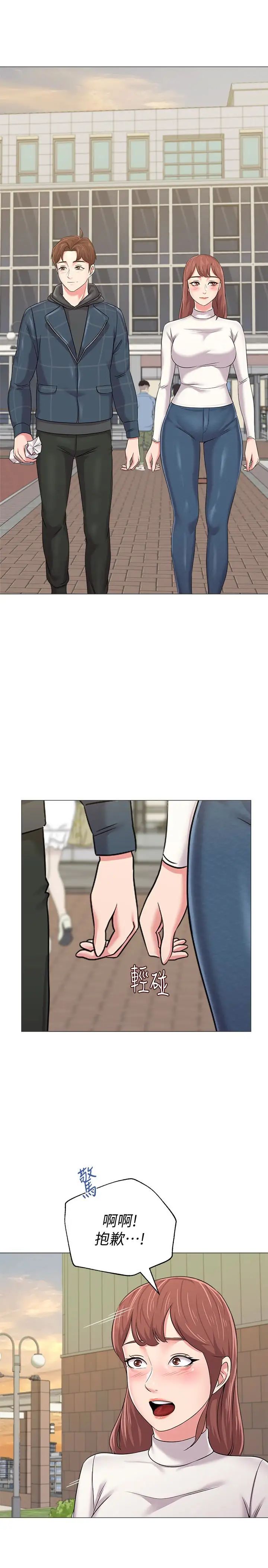 堕落教师[老师]第43话-丢人现眼的场面