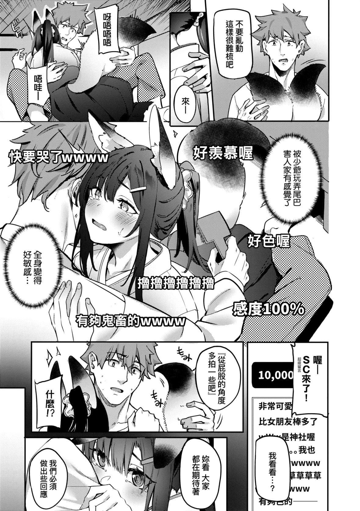 [文雅]従顺ナデシコ｜从顺少女抚子特装版[中国翻訳][DL版][文雅]従顺ナデシコ｜从顺少女抚子特装版[中国翻訳][DL版]