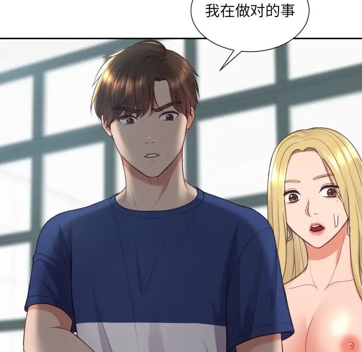 她的怪癖第23话