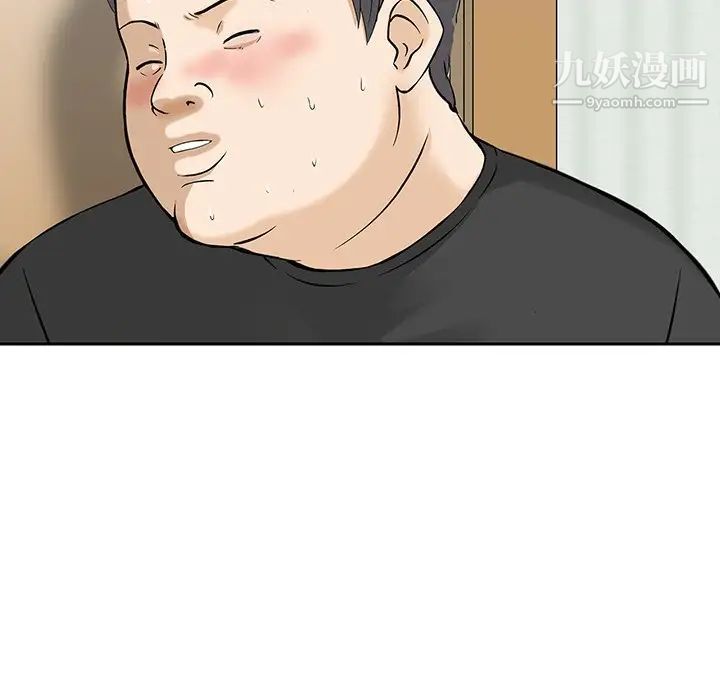 三个男人的女人第10话