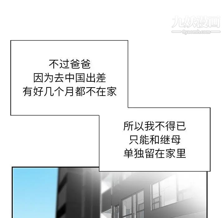 三个男人的女人第10话