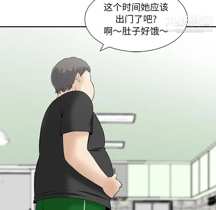 三个男人的女人第10话