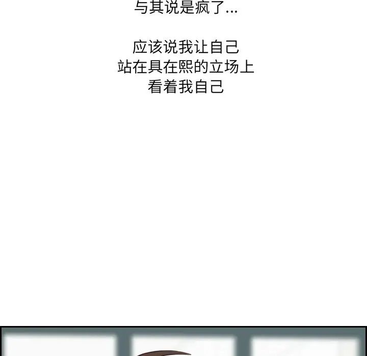 她的怪癖第23话