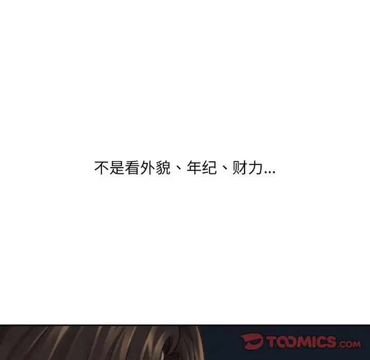 她的怪癖第23话