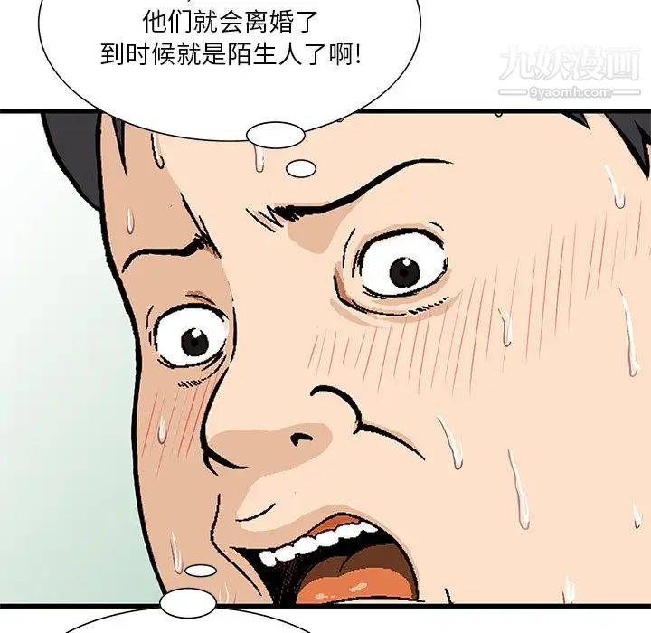 三个男人的女人第10话