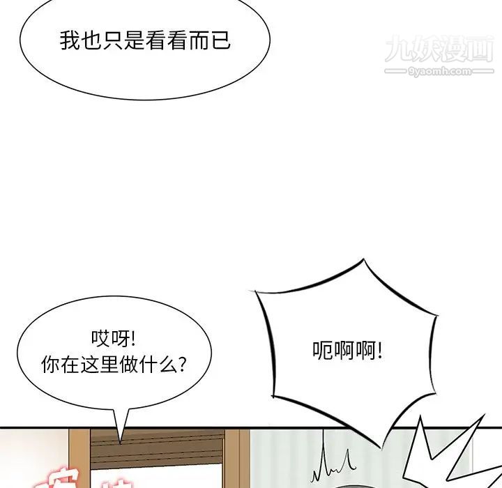 三个男人的女人第10话