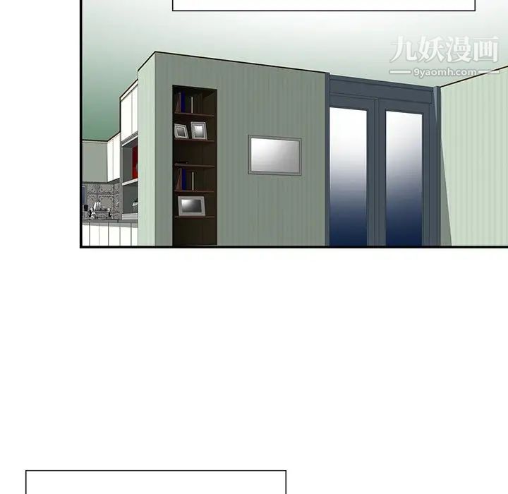 三个男人的女人第10话