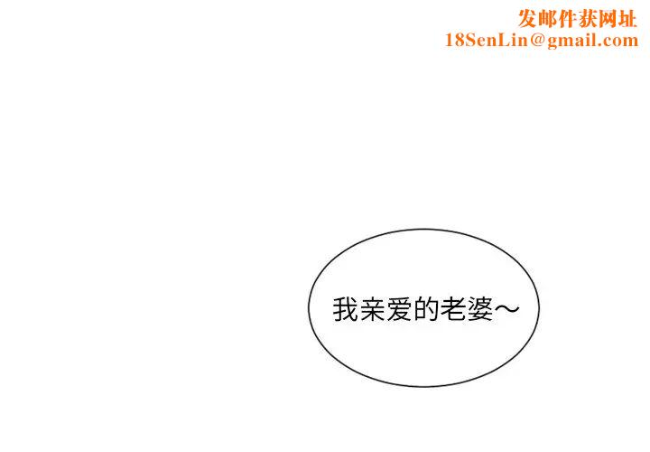 她的怪癖第24话