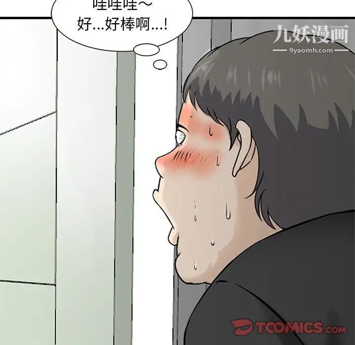 三个男人的女人第10话