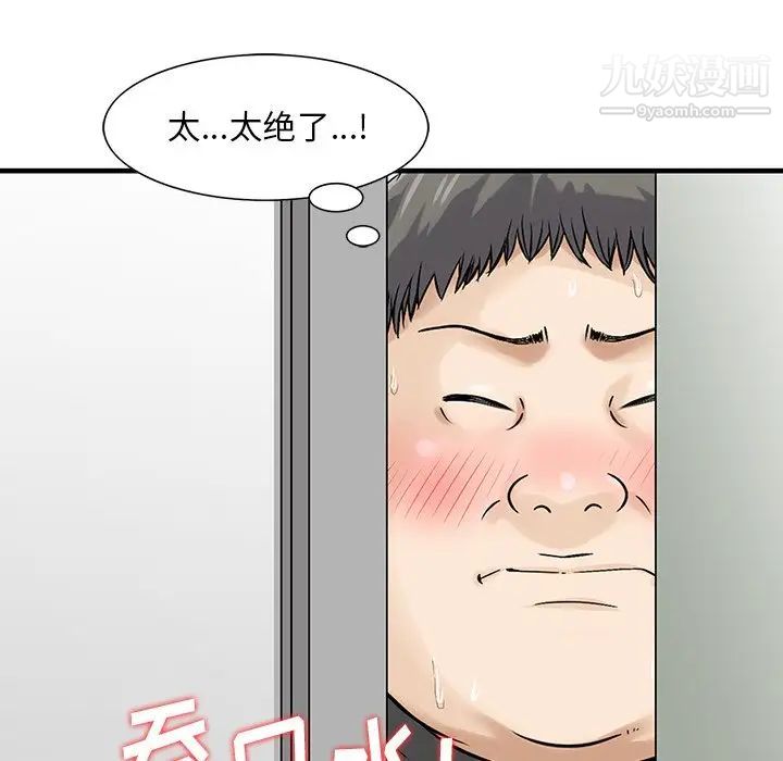 三个男人的女人第10话