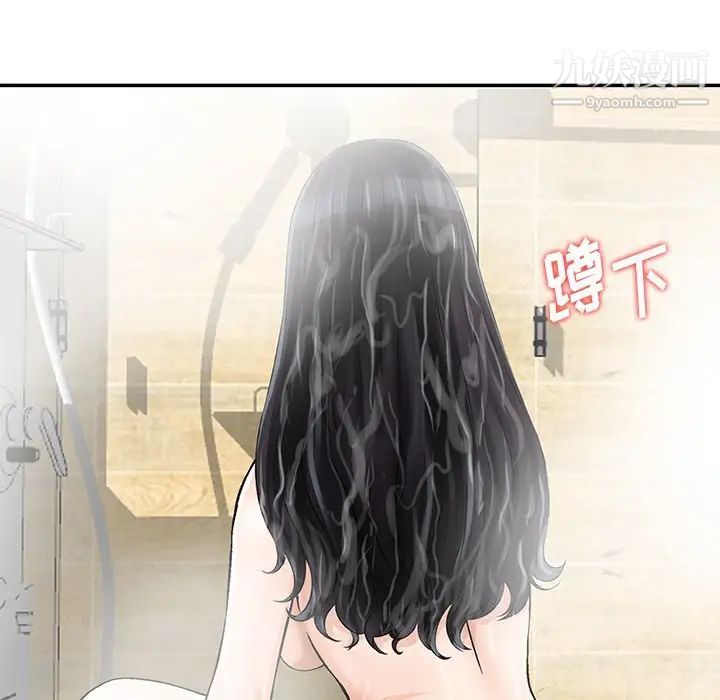 三个男人的女人第10话