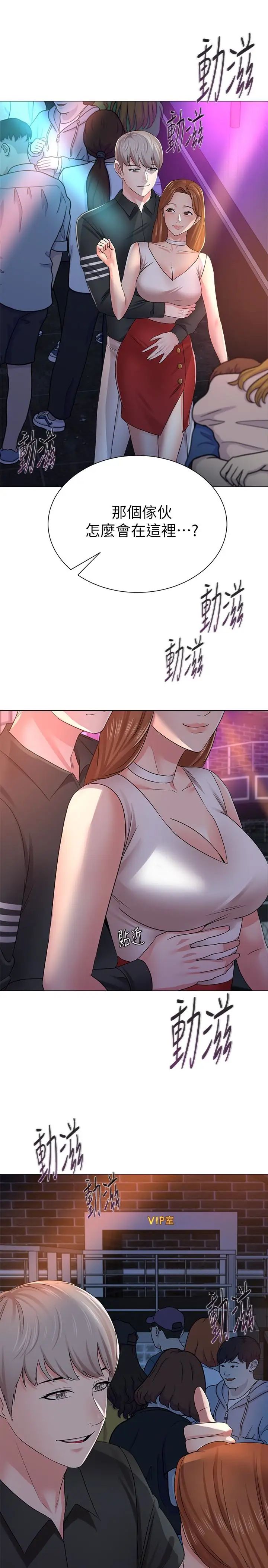 堕落教师[老师]第44话-可疑的智硕学长